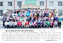 高中2011届44班