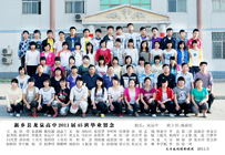 高中2011届45班