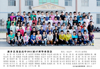 高中2011届47班