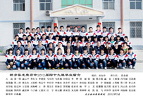 高中2012届49班