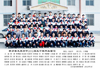 高中2012届50班