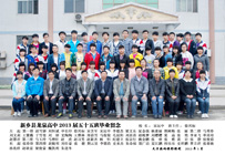高中2013届56班
