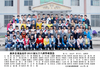 高中2013届58班