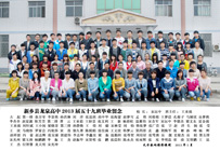 高中2013届59班