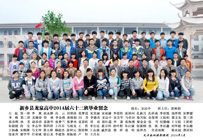 高中2014届62班