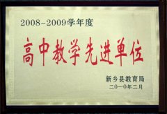 优秀教师