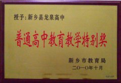 优秀教师