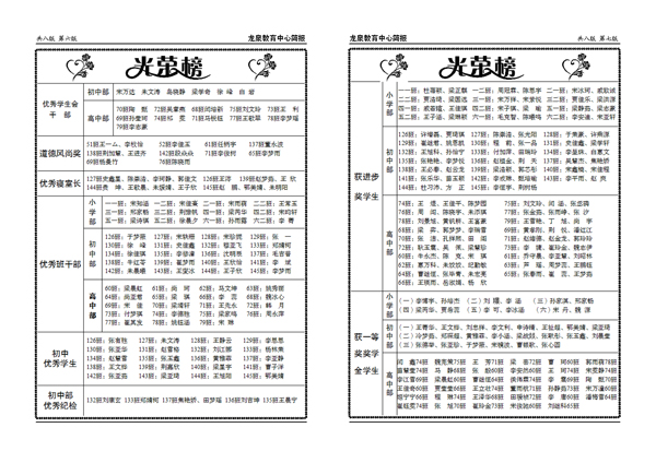 六七版