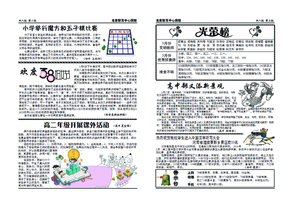 二十三版