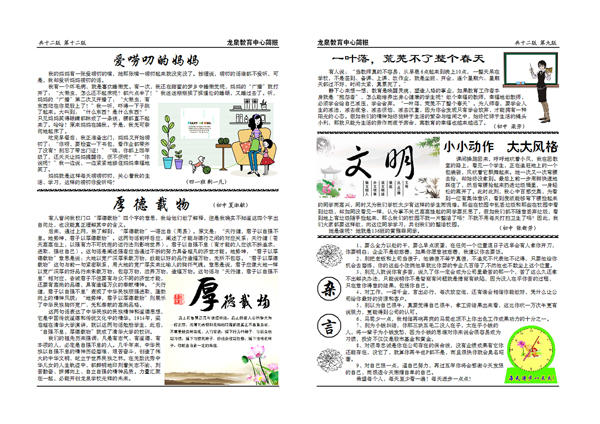 第九十二版