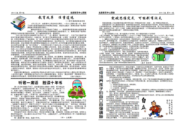 第十一版